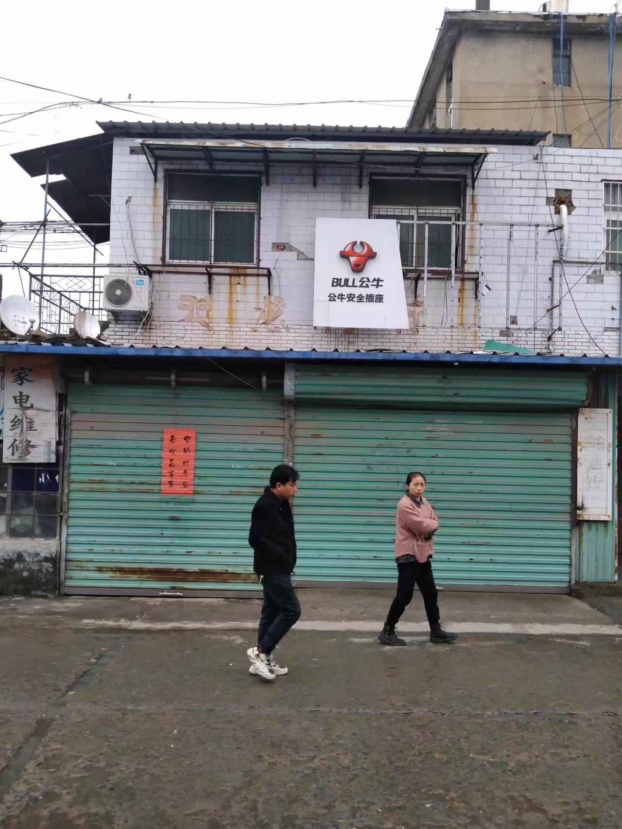 泥河镇潘二矿小集_9