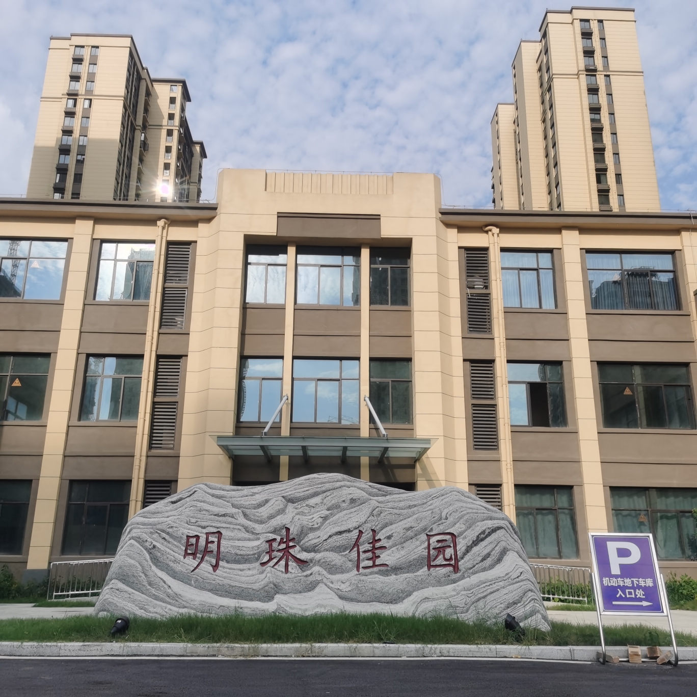 明珠佳园 108平 南向三居 学区房 交通便利 毛坯_14
