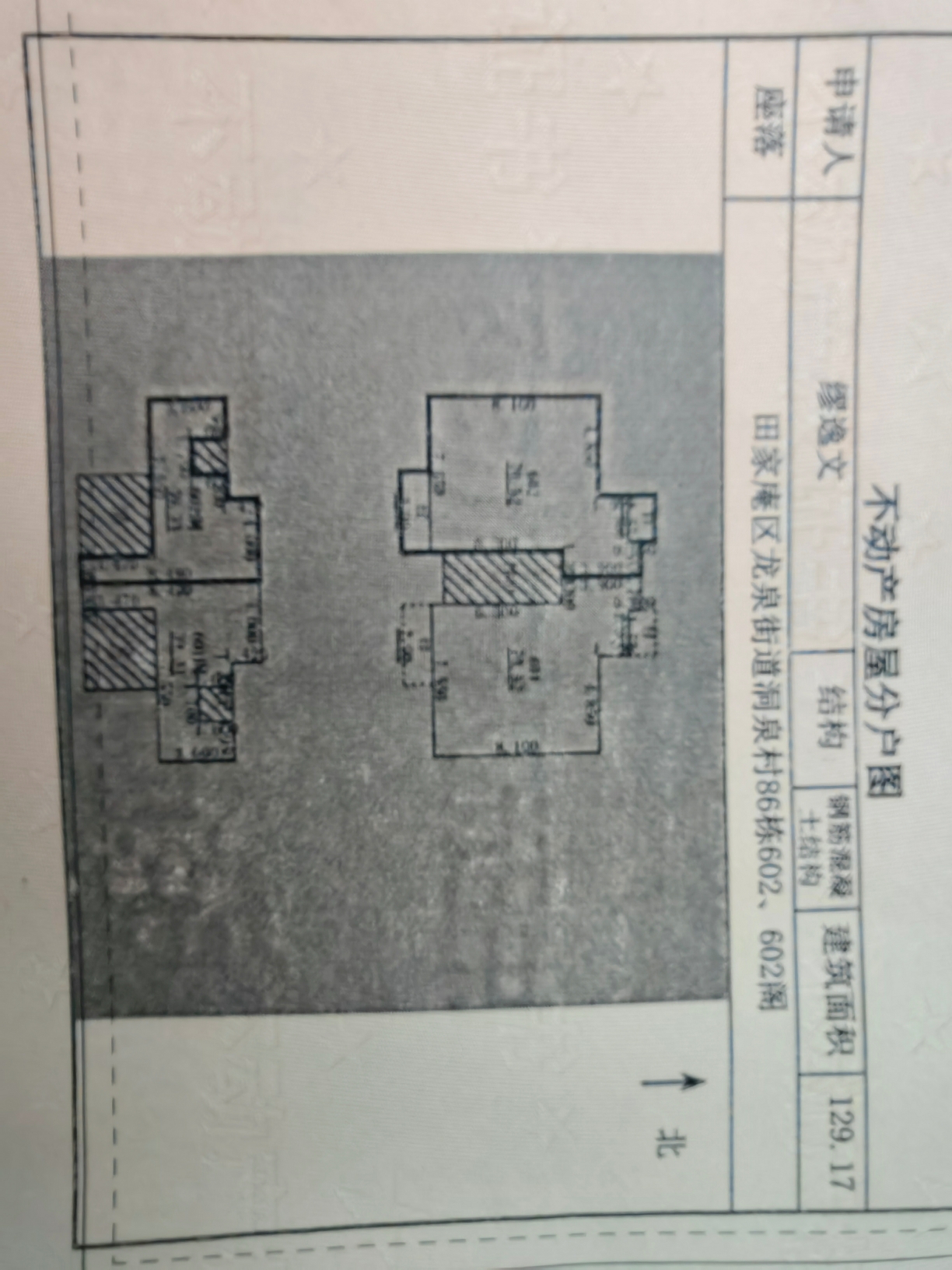 洞泉新村6跃7毛坯，南北大露台，急售。_30