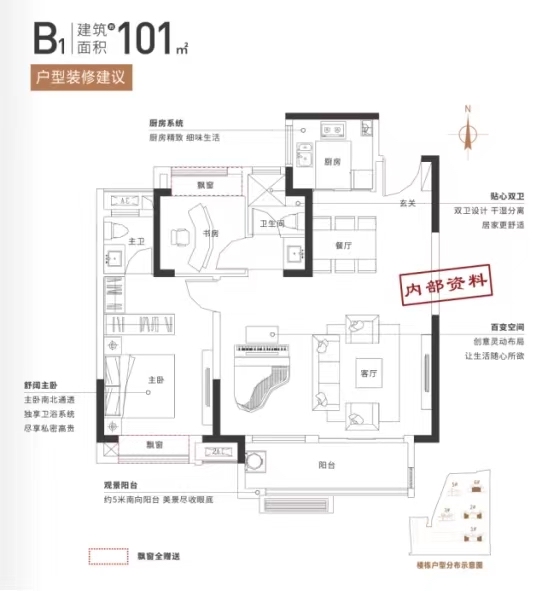 拓基鼎元公馆 毛坯 三房两厅 龙湖中小学_13