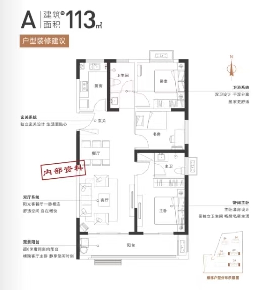 拓基鼎元公馆 三房两厅 毛坯 龙湖中小学_14