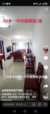 状元学府 66平 南向两室两厅 学区房 交通便利