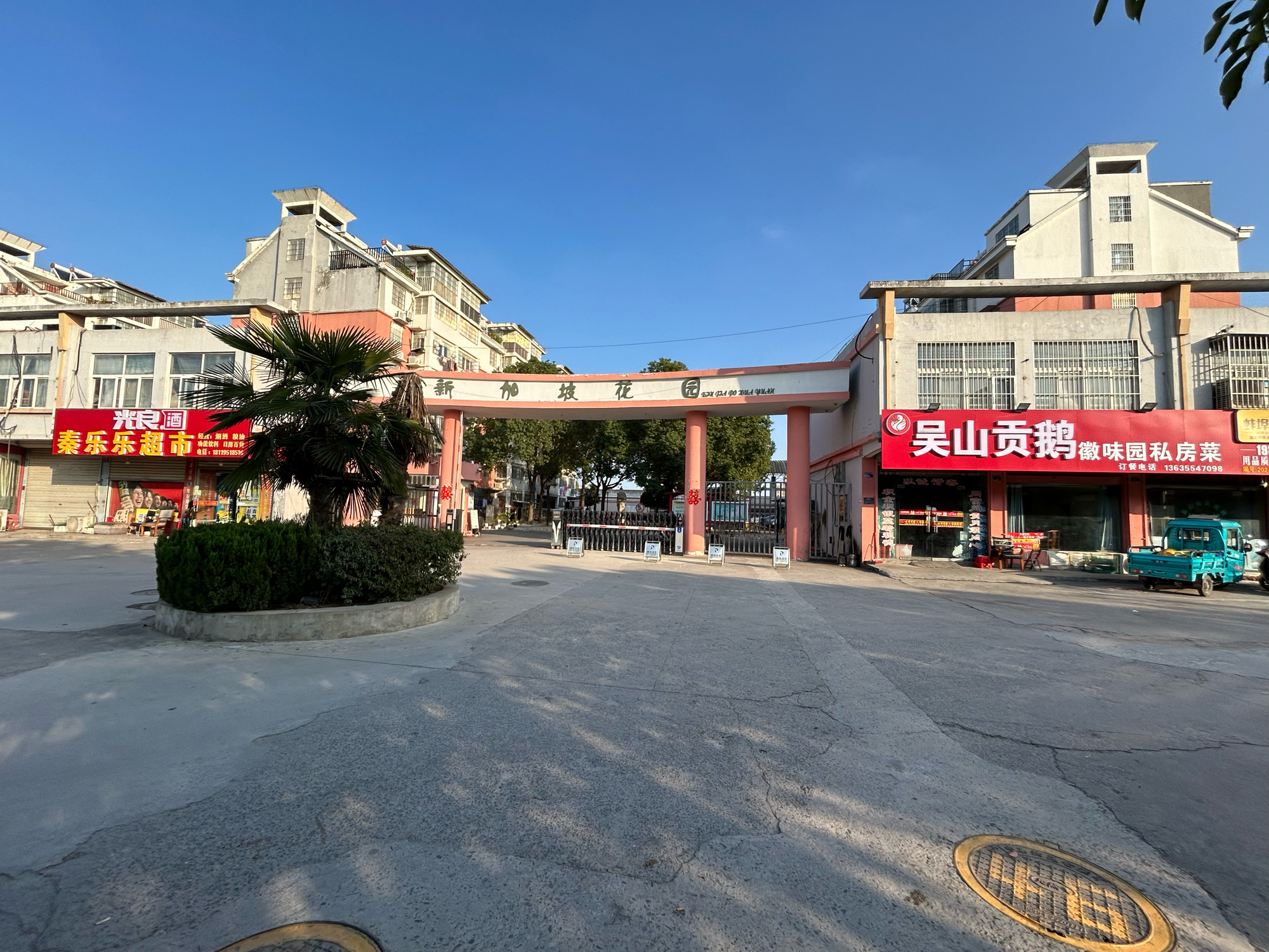 新加坡花园两室两厅简装出售_12