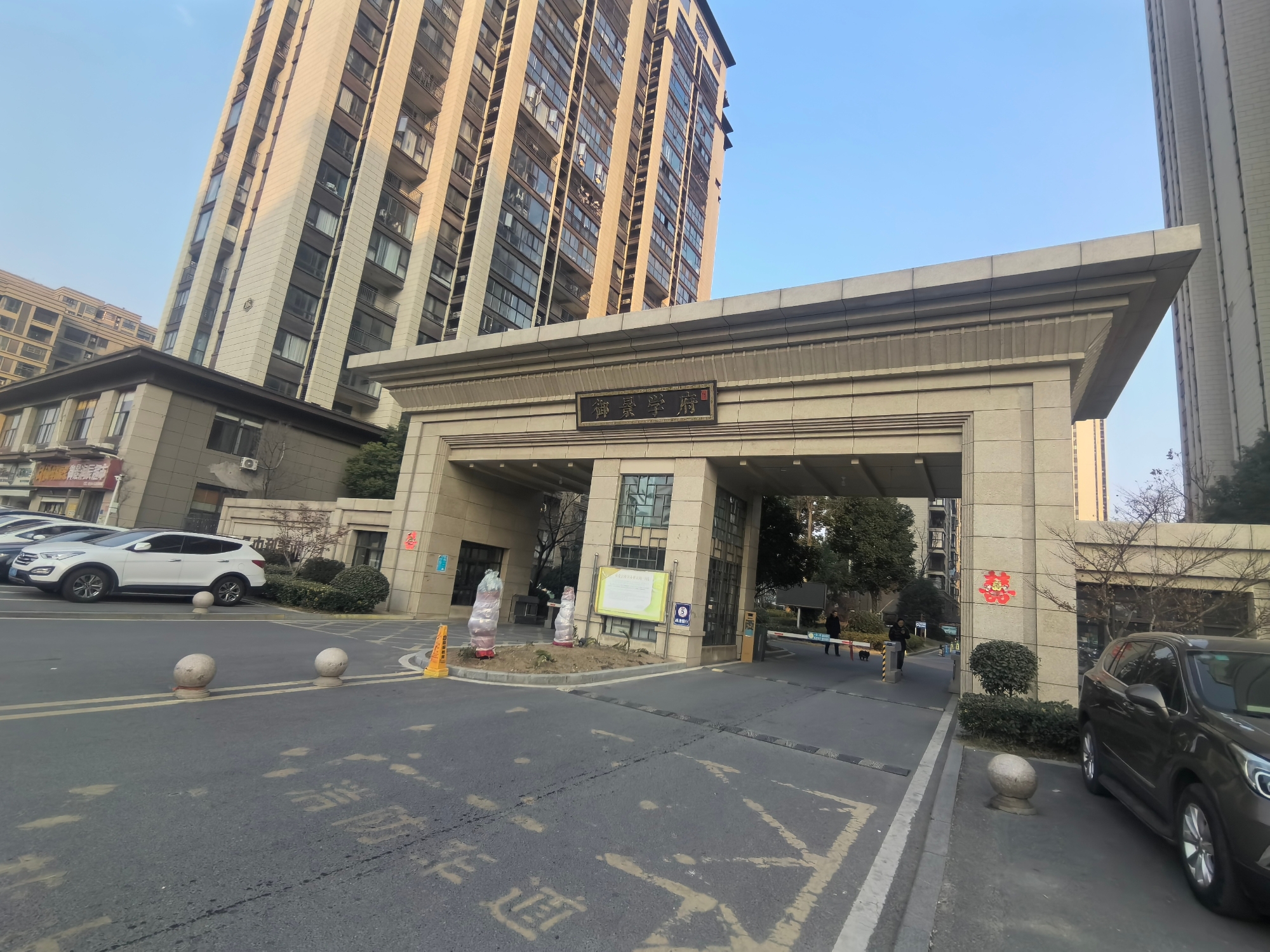 御景学府 143平 四室两厅 学区房 环境好配套齐全_38