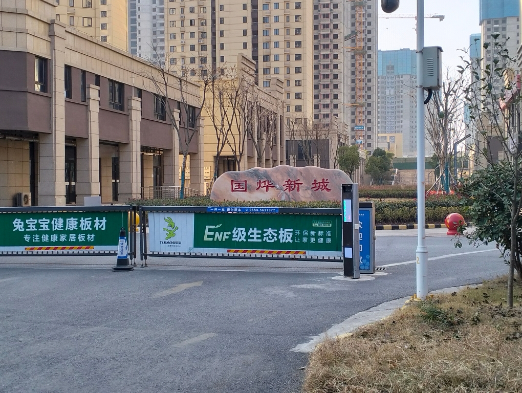 国烨新城 91平 精装两室 交通便利 学区房_8