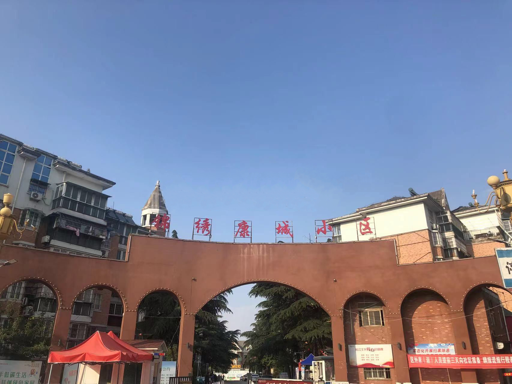 锦绣康城 113平 东向三室 高楼层采光好 普装_13