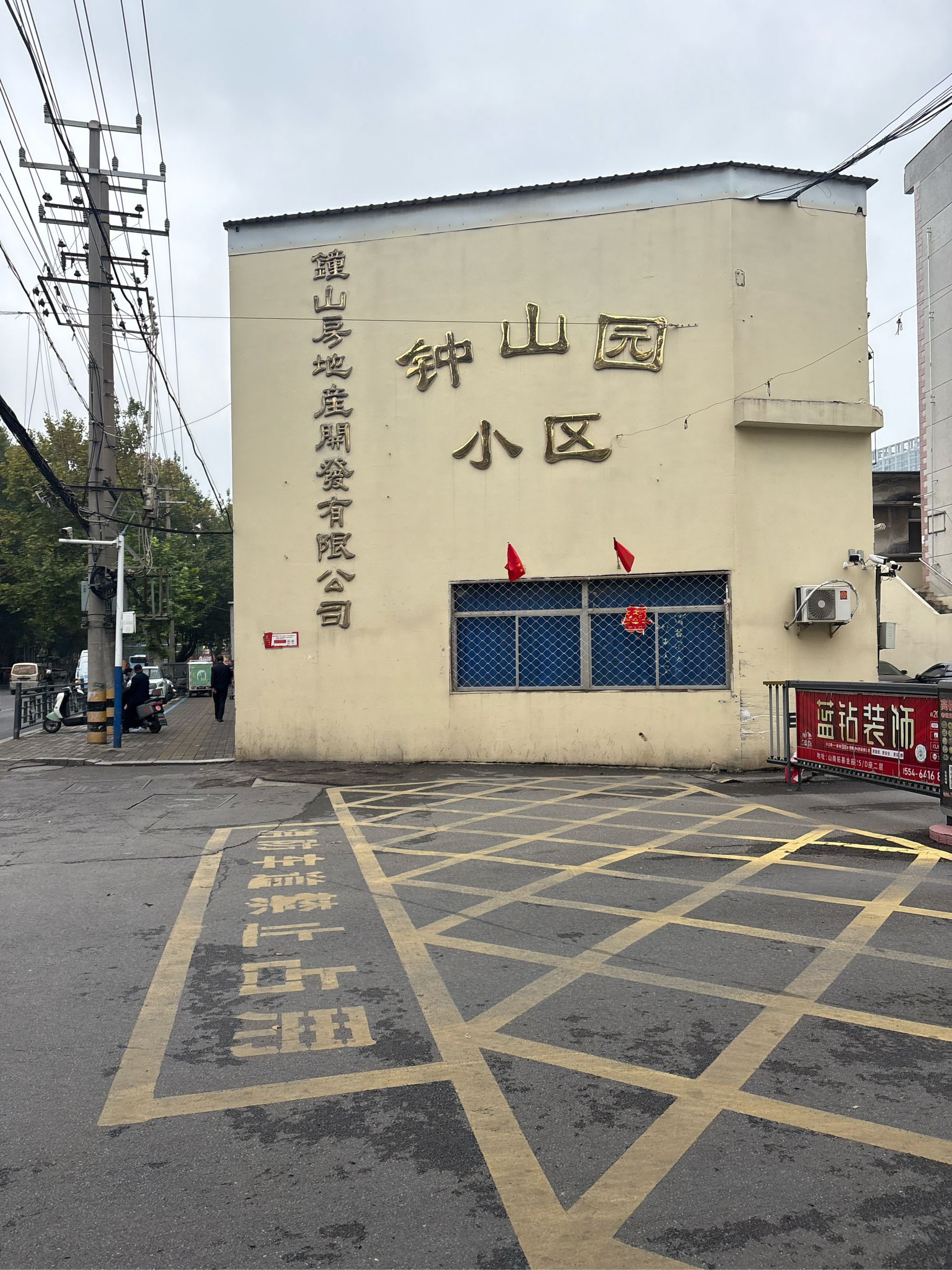 钟山园 88平 两室两厅 满两年 普装_14