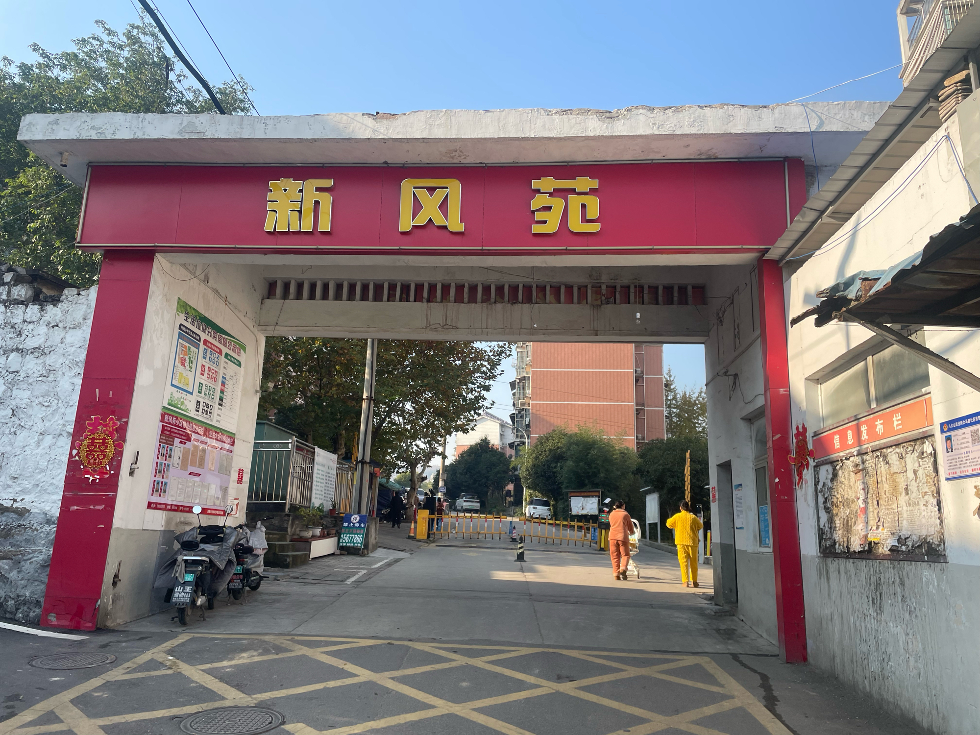 新风苑二期 92平 南北通透两室 精装拎包住 随时看房_16