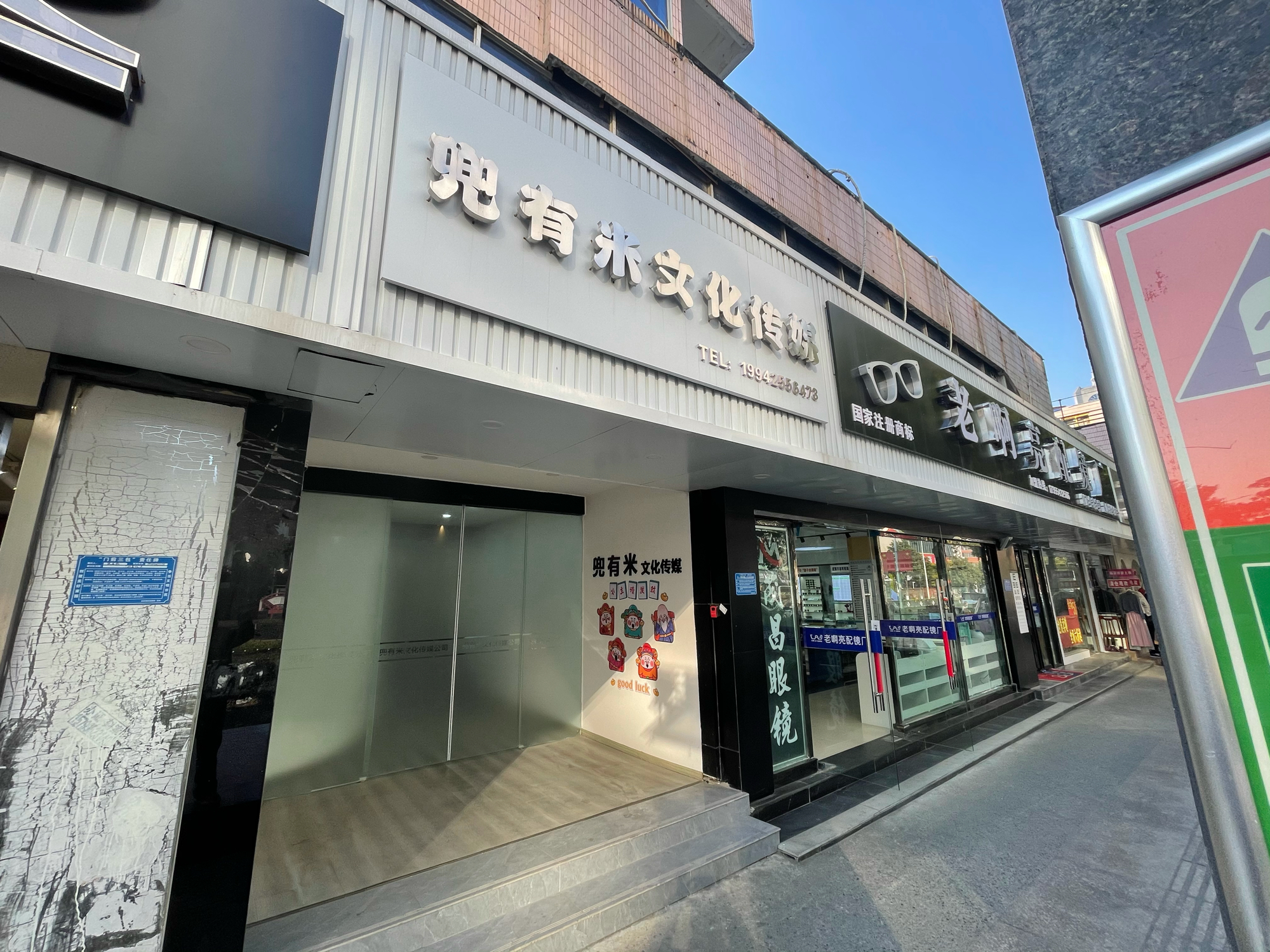 商贸文化广场 260平临街旺铺 精装修有上下水 优质地段人流密集_11