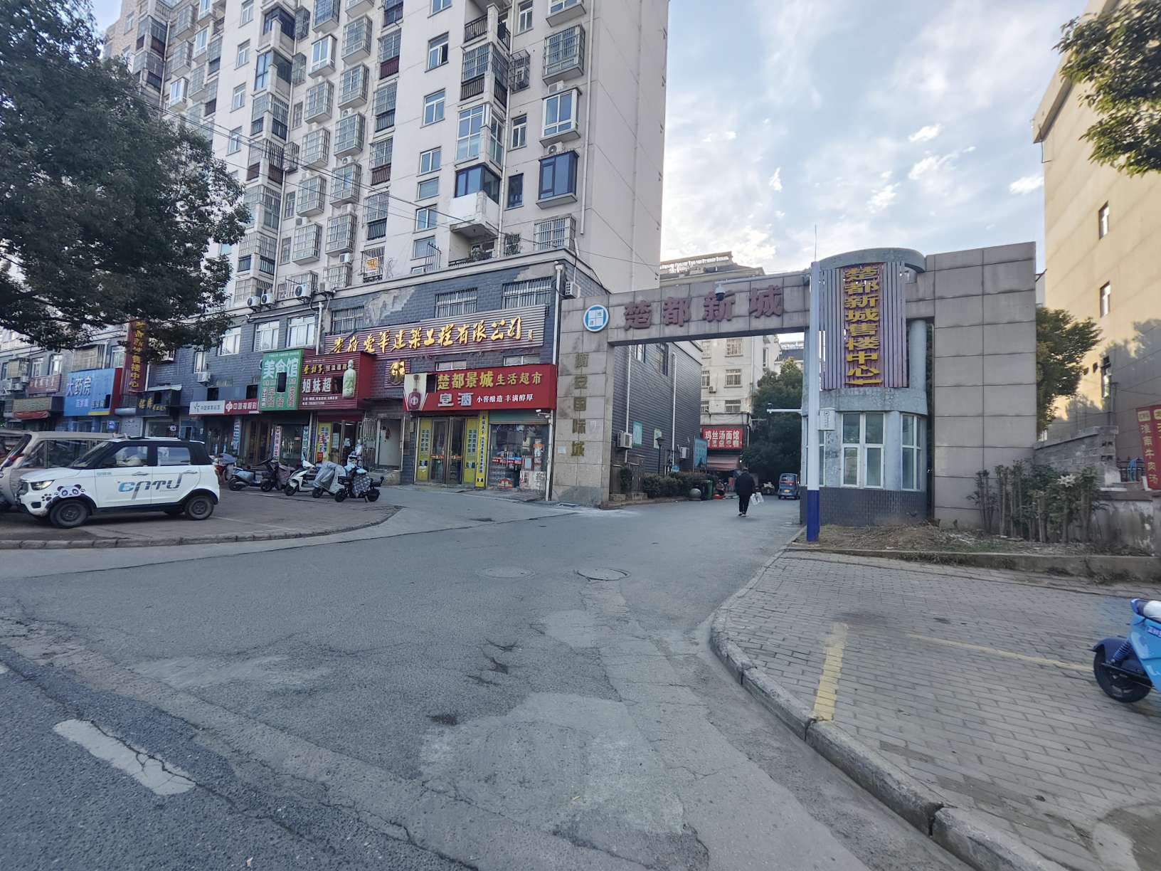 楚都新城 109平 三室两厅简装 交通便利学区房_12