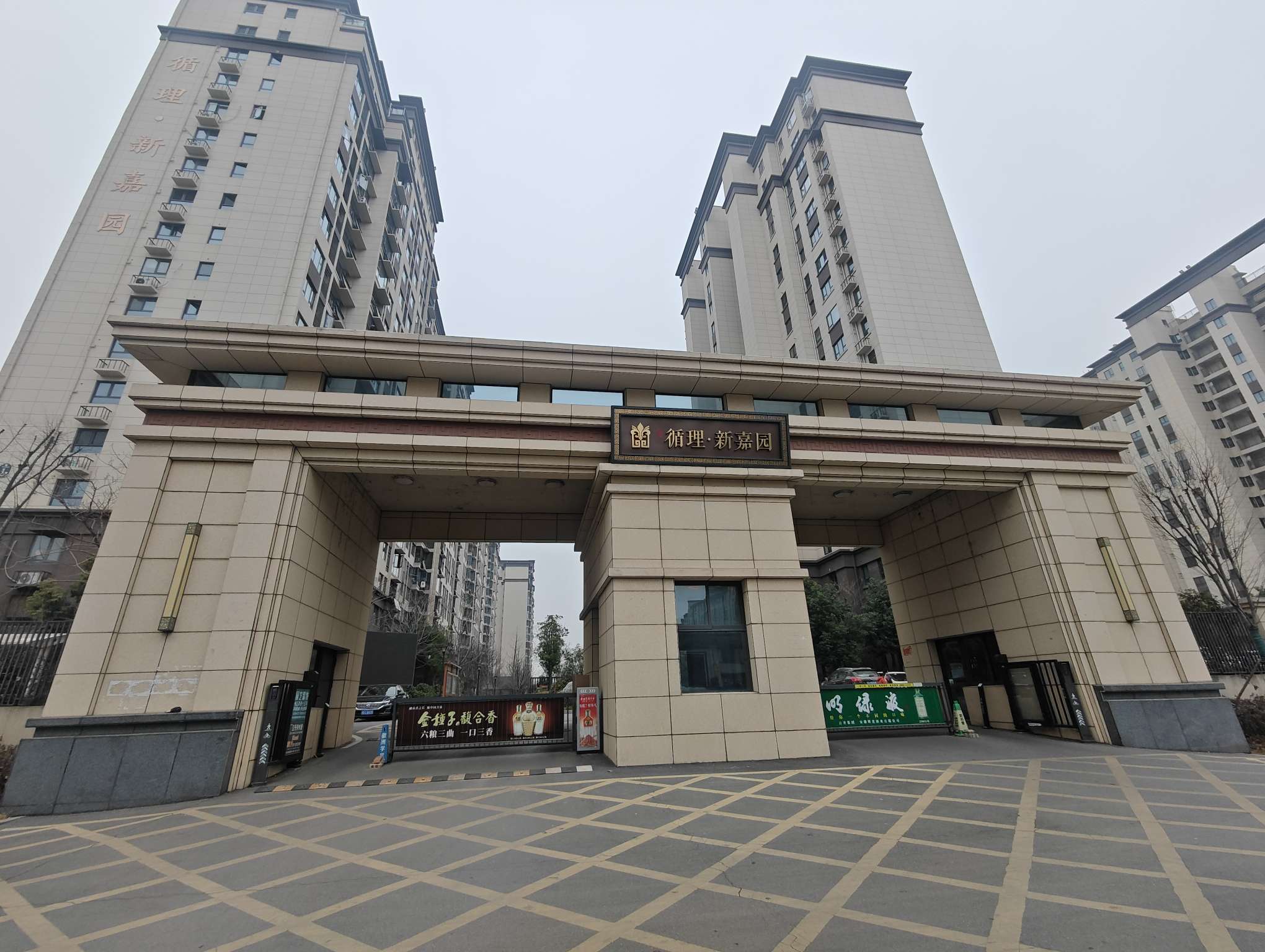 循理新嘉园 96平 三室两厅 南北通透 学区房 毛坯随装_8