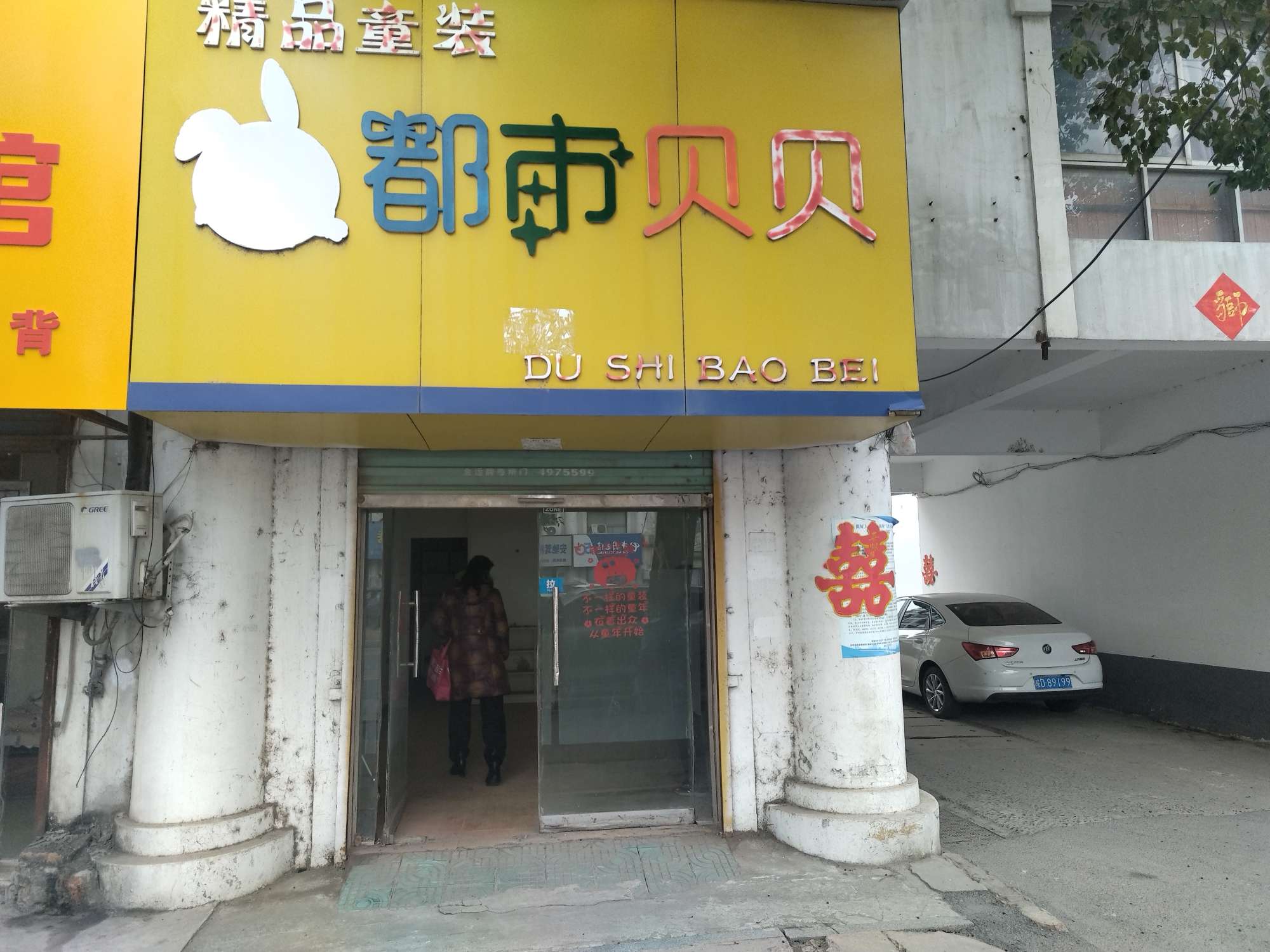 菊苑小区 95平 临街商铺 上下水 优质地段出租_7