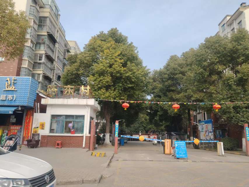 路东村 103平 三室两厅 满两年 普装好房 采光交通便利_18