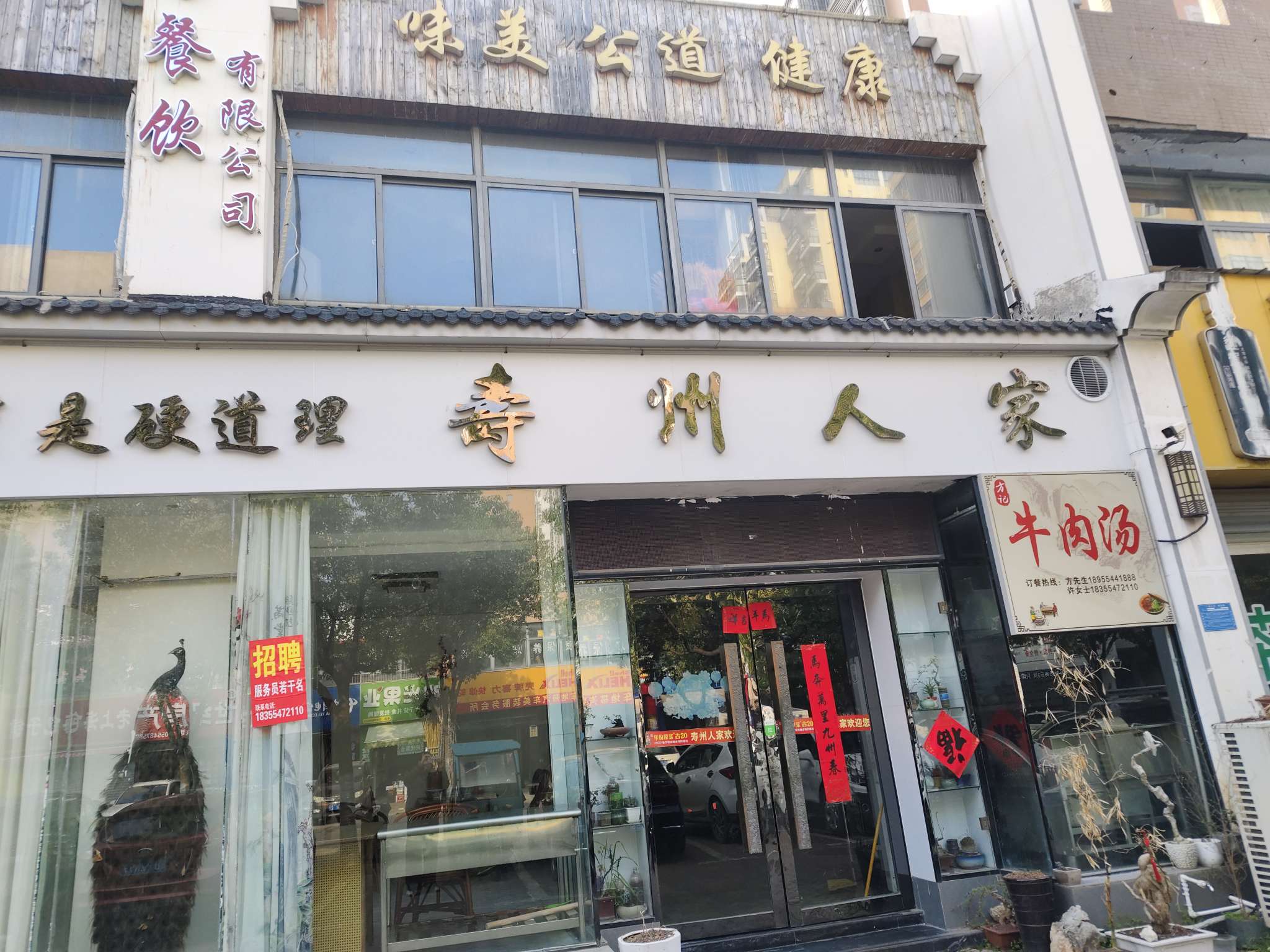 阳光国际城西区 112平临街旺铺 优质地段 有外摆区_24