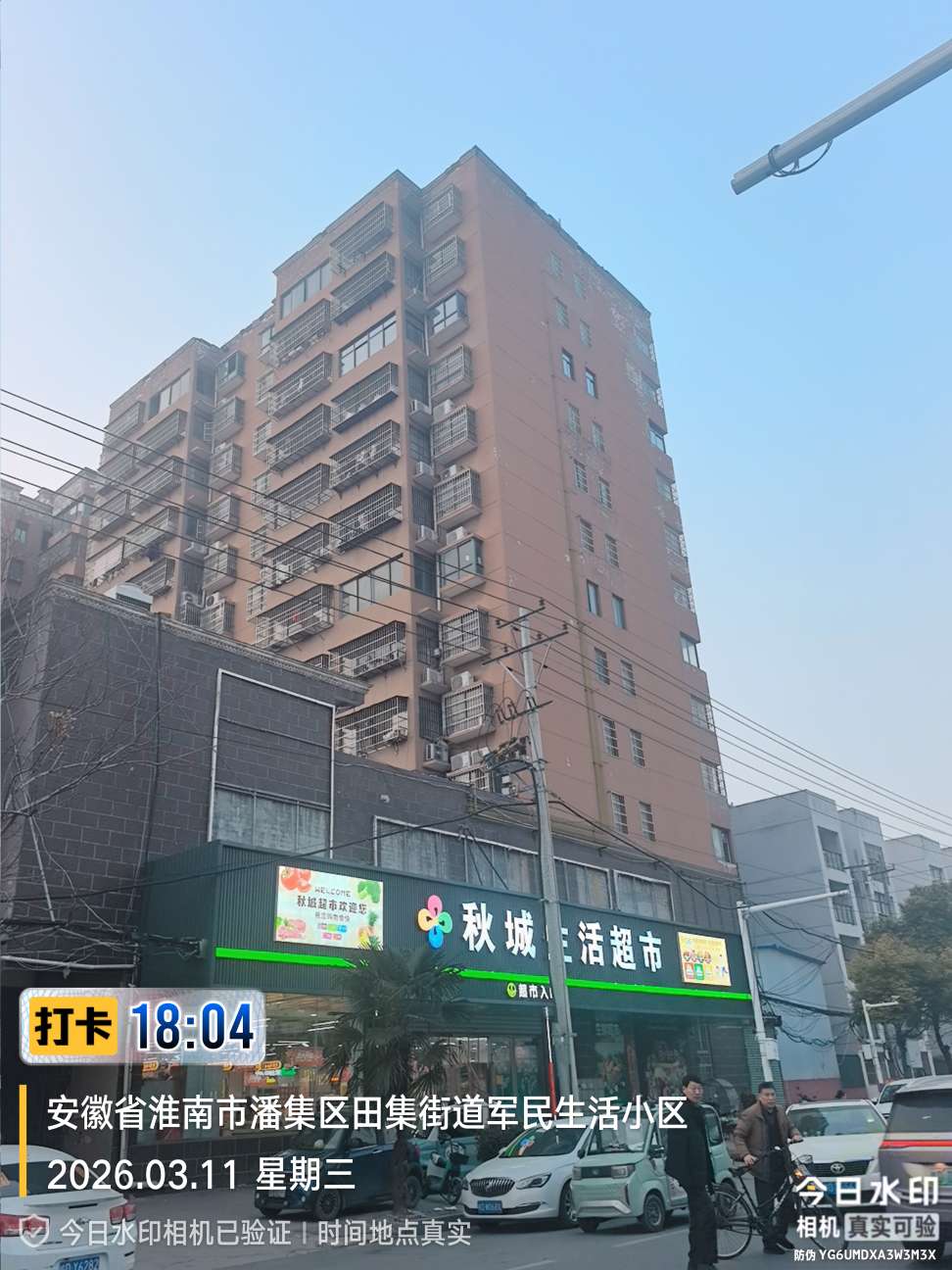 赛洛公馆 105平 南向三室 交通便利学区房 满两年_12