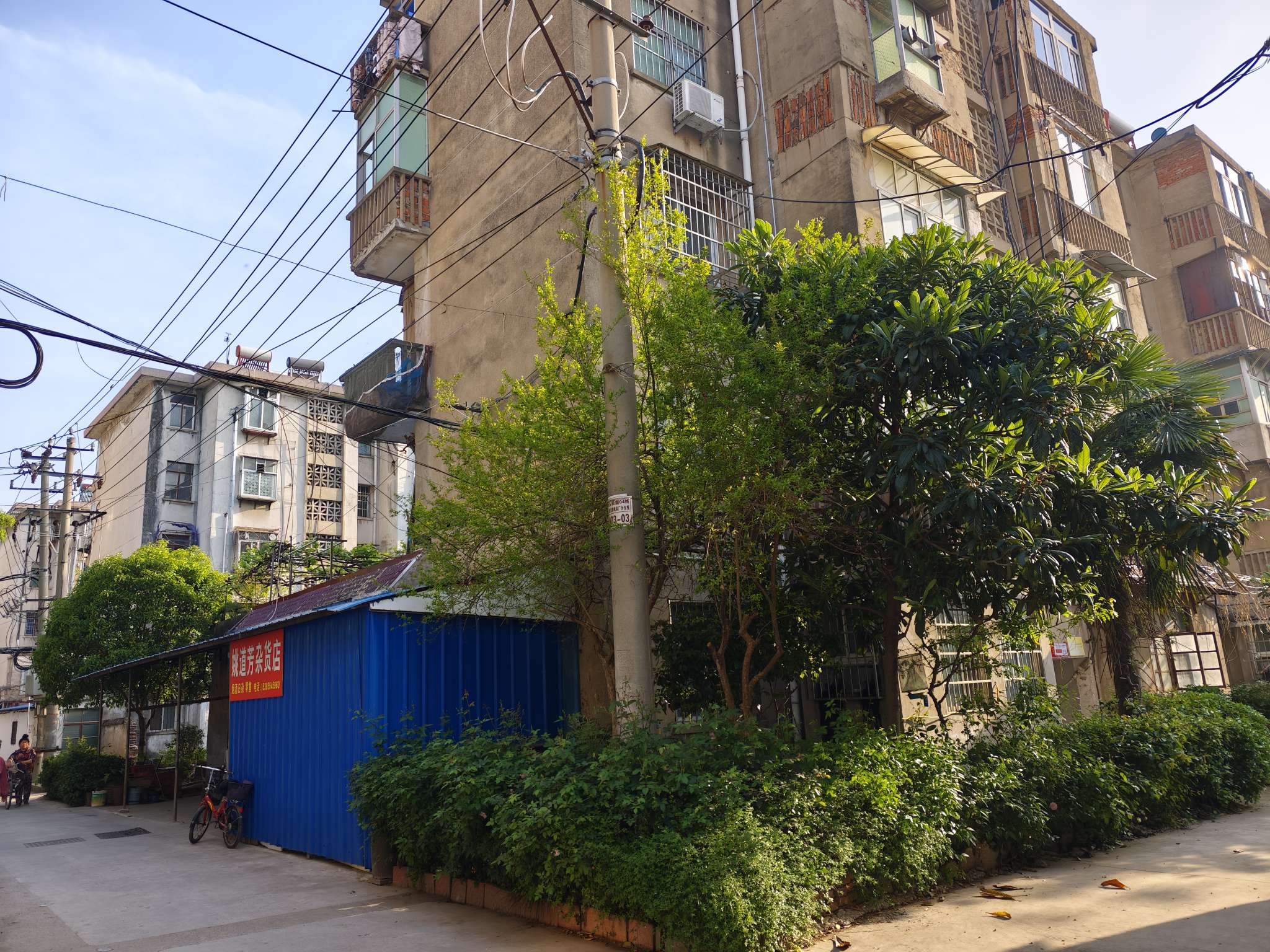 机床新村 66平 三室一厅 单价1484元/平 毛坯采光好_9
