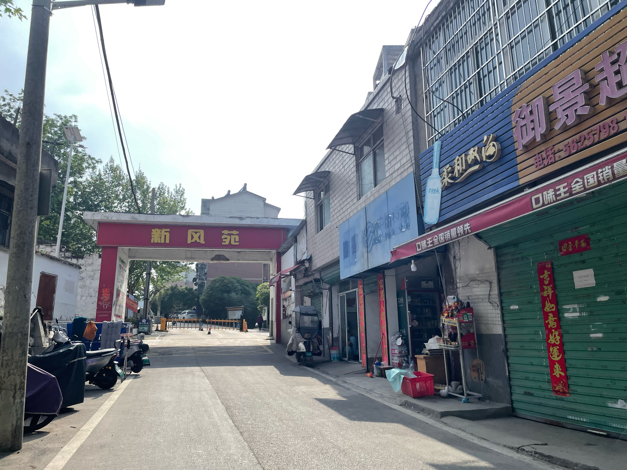 新风苑三期 92平 南向两室 满两年 简装_14