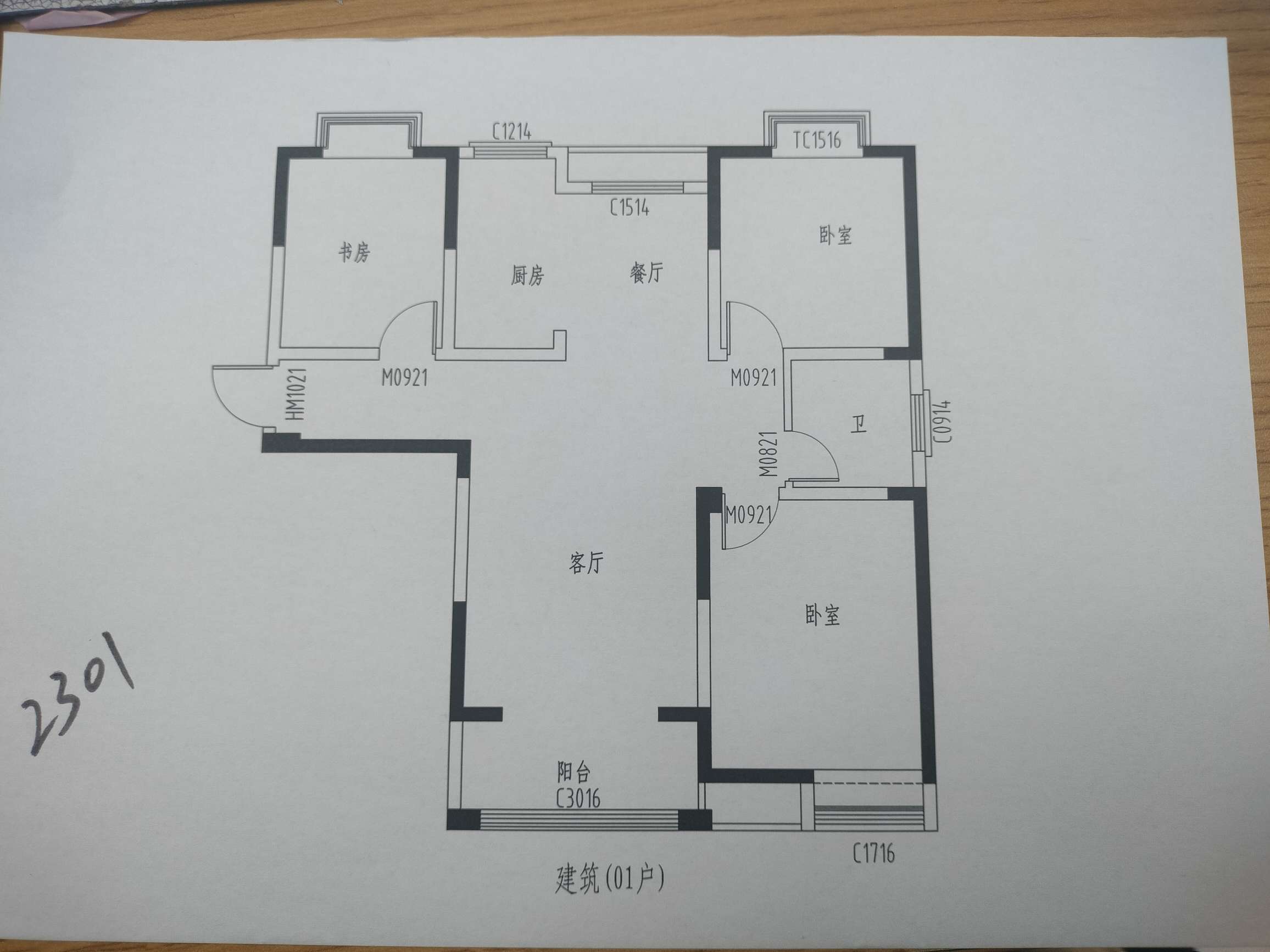 安成雅居二期 110平 三室两厅 单价3273元/平 毛坯新房_10