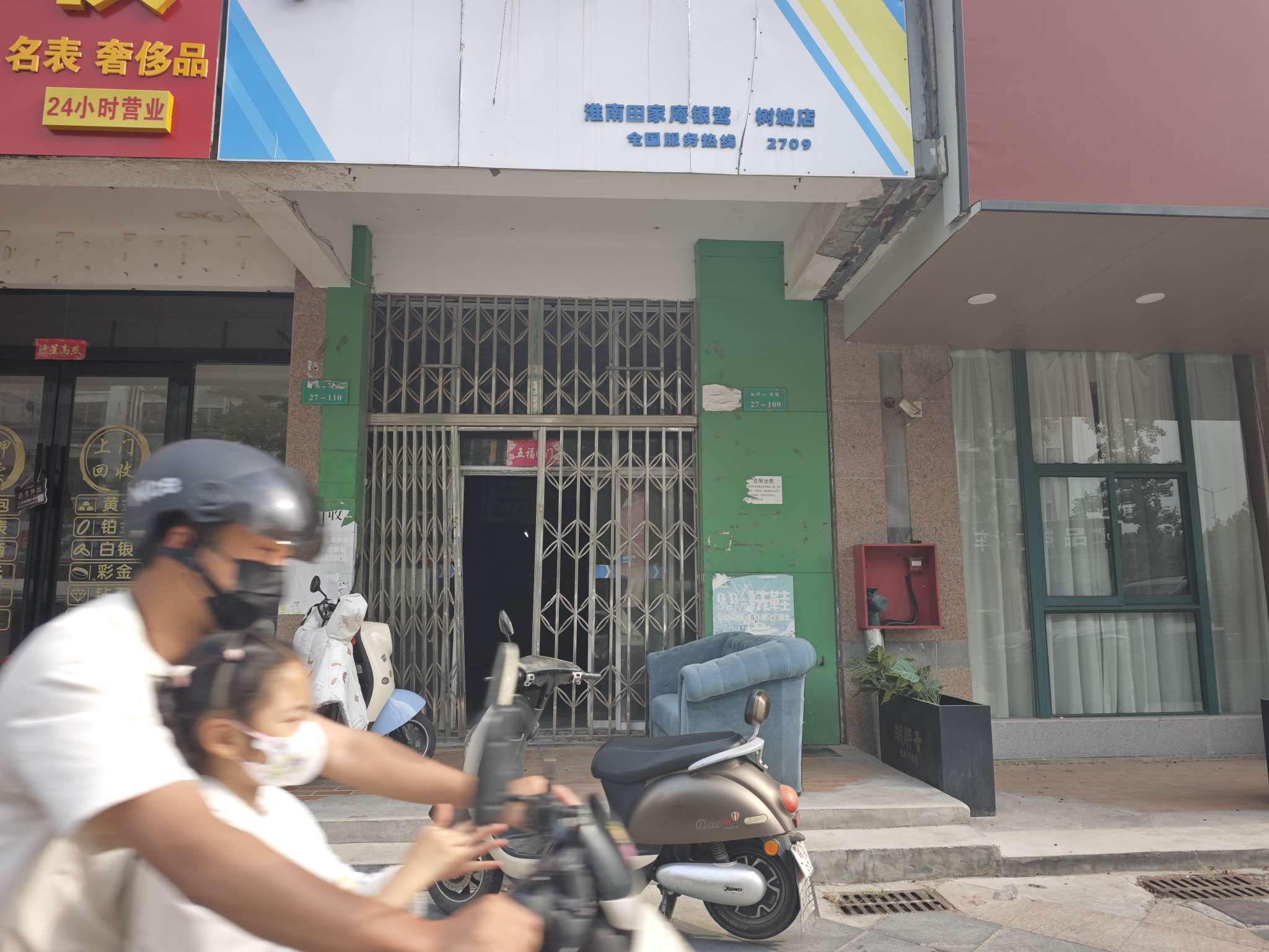 银鹭万树城商铺低价急售_8