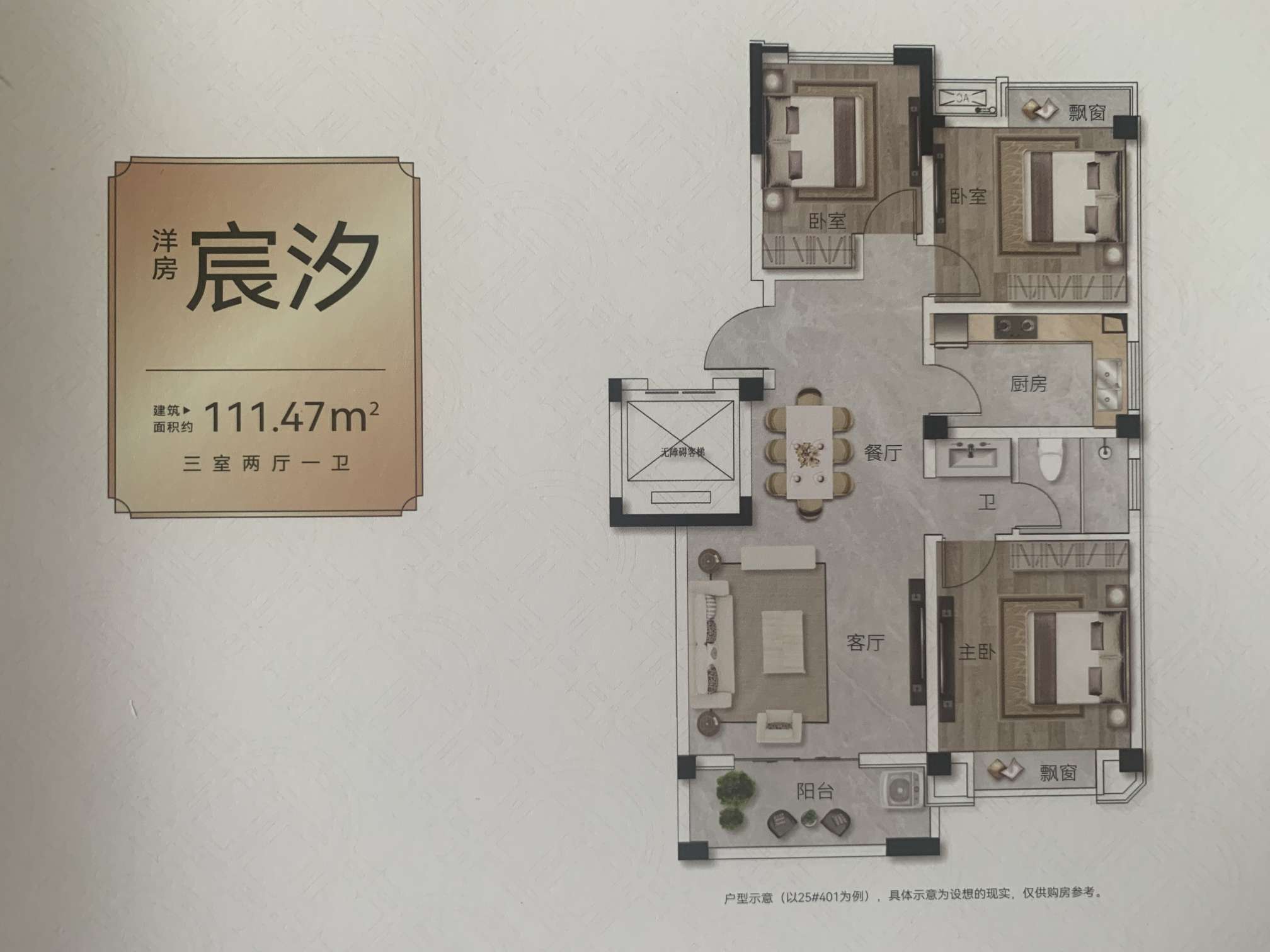 海德公馆 111平 三室两厅 学区房 毛坯出租 采光好_12