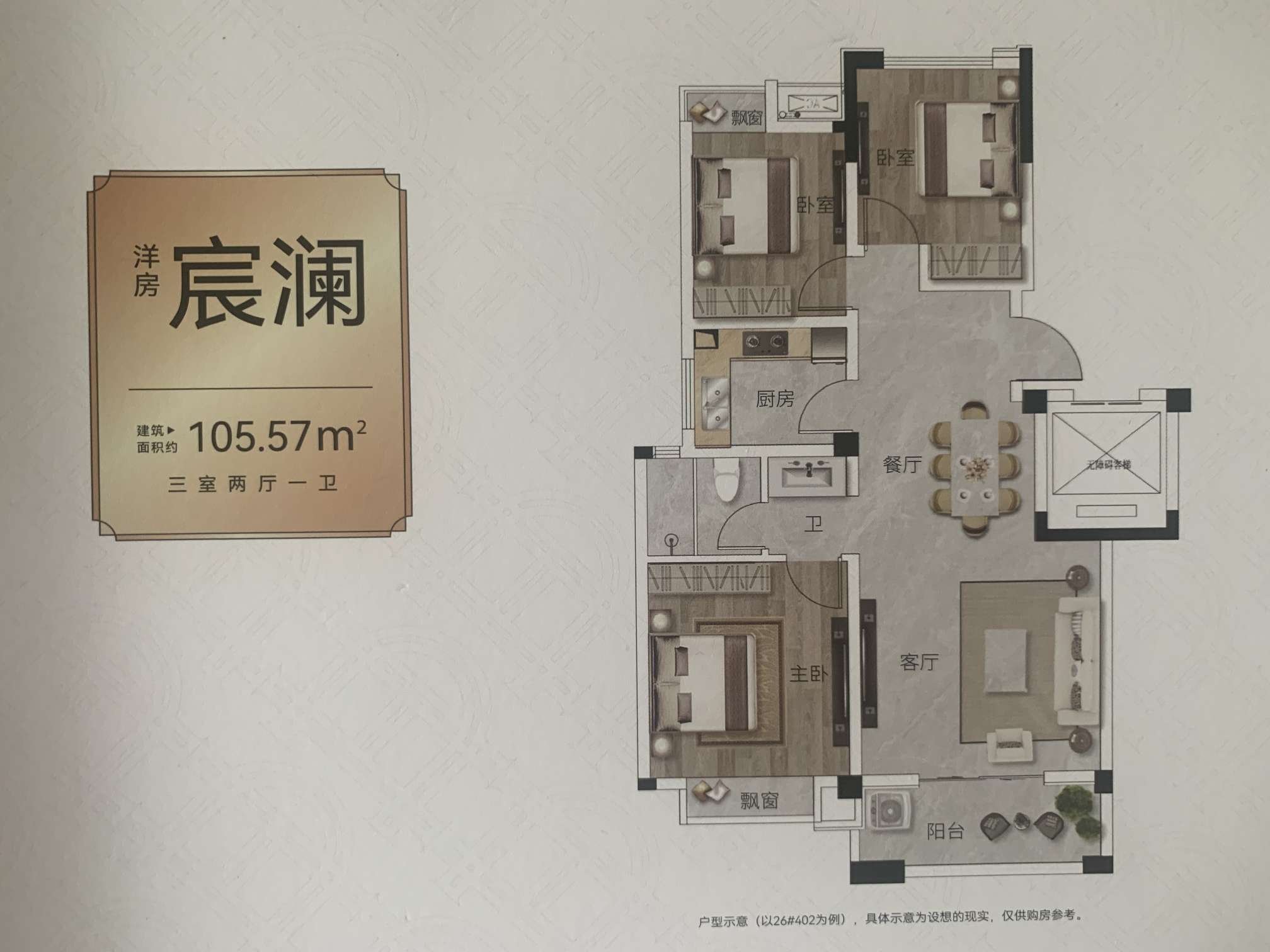 海德公馆 105平 三室两厅 学区房 毛坯出租 随时看房_13