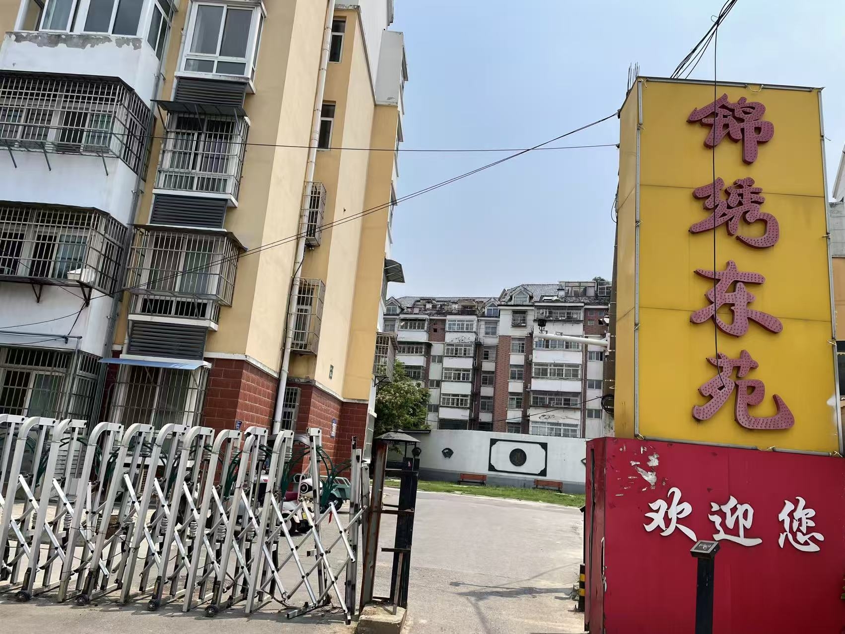 锦绣东苑 88平 精装两室 满两年 交通便利配套齐全_10