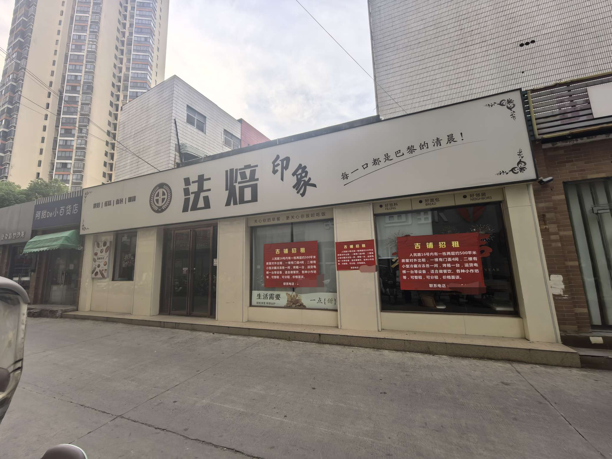 云景华城500平临街旺铺 精装修带外摆区 人流密集 低价出租_6