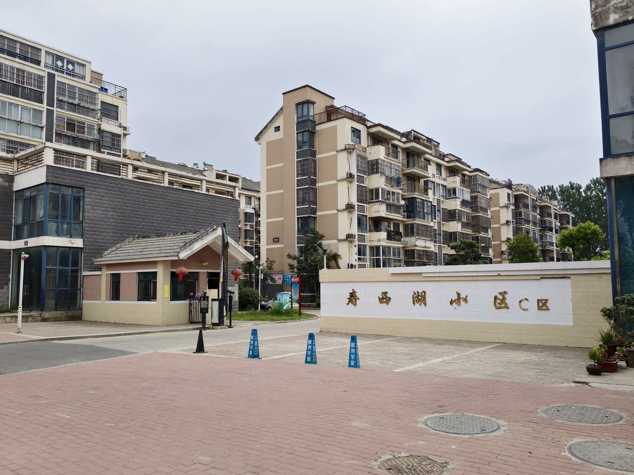 寿西湖小区C区 115平 精装三室两厅 满五唯一 学区房_8