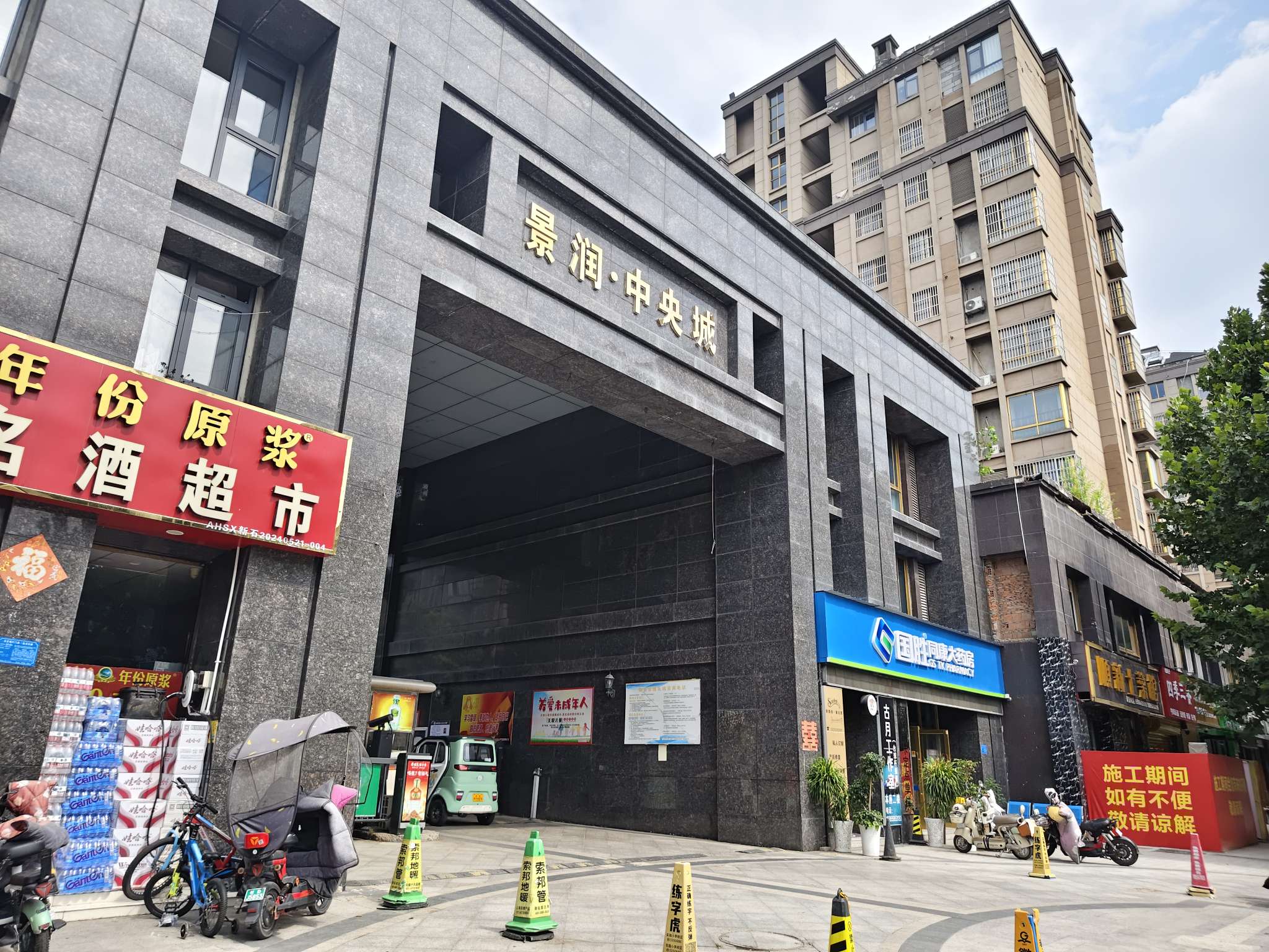 景润中央城_8