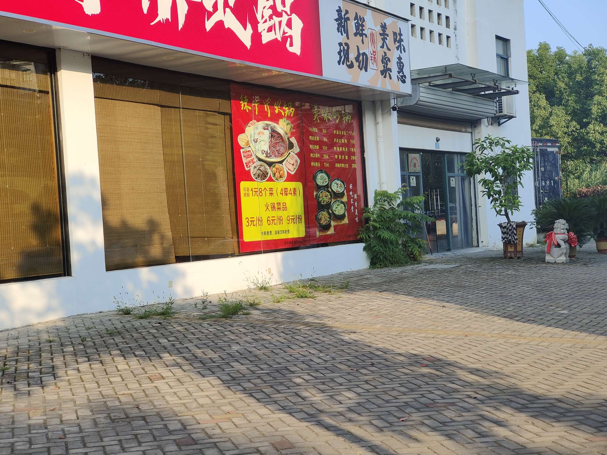八公山 200平 东向商铺 优质地段人流密集_18