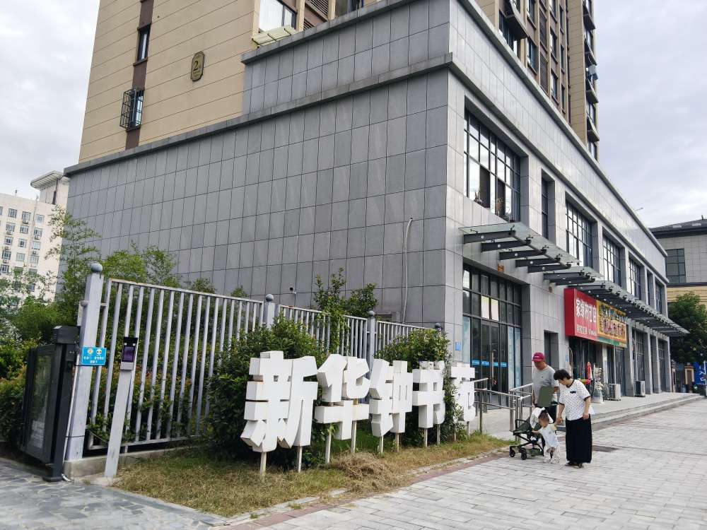 新华钟书苑 119平 三室两厅 学区房 毛坯 随时看房_17