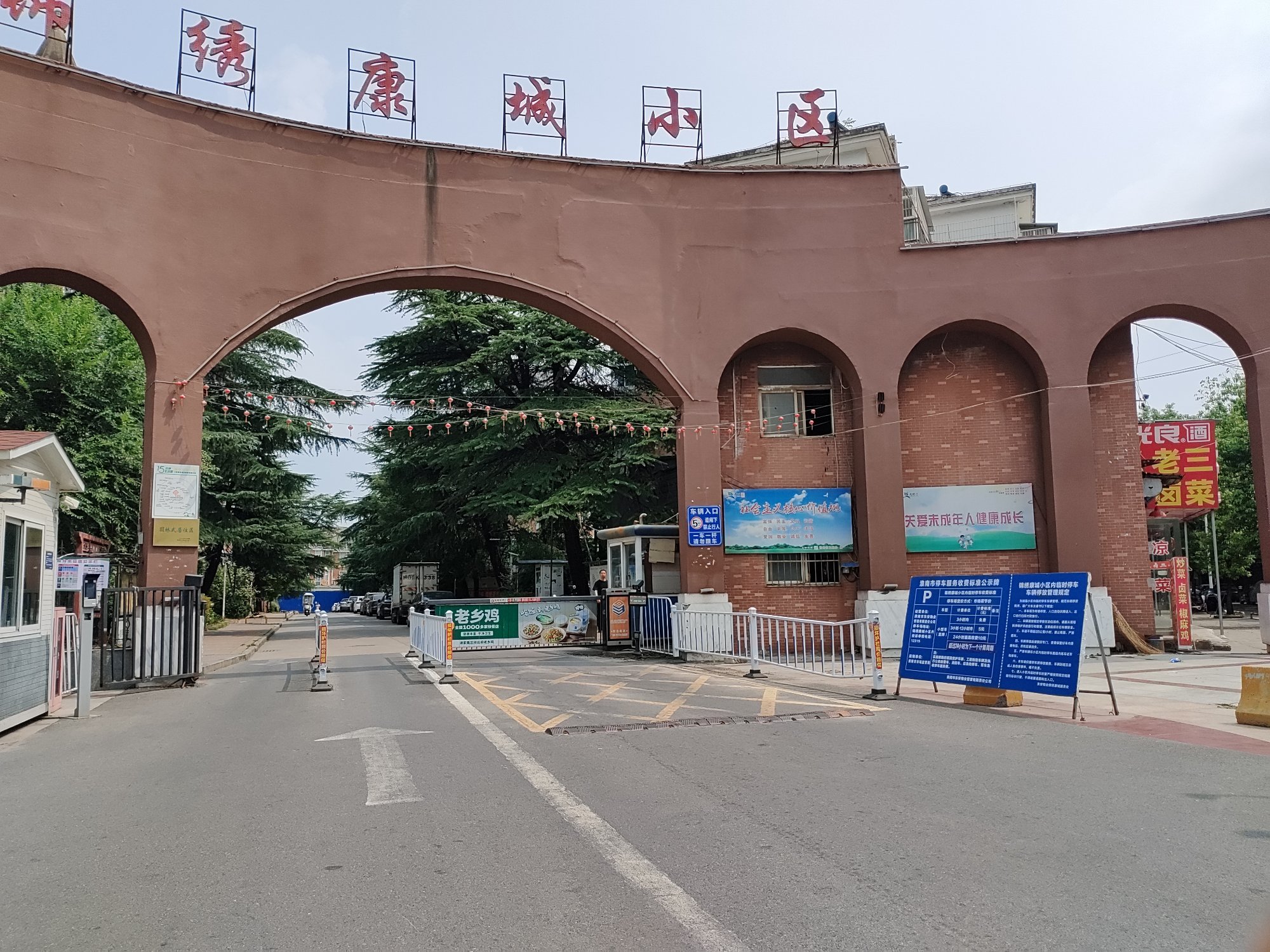 锦绣康城 125平 三室两厅两卫 交通便利 环境好 2000元/平_16