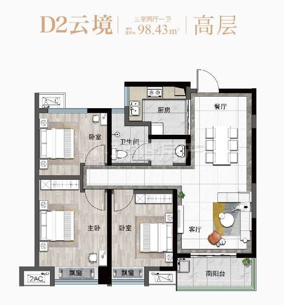 海德公馆 98平 三室两厅 学区房 毛坯出售 采光好_12