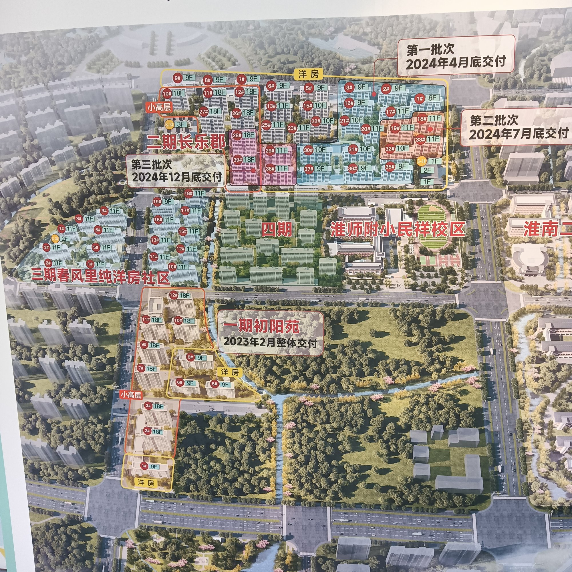 绿城明月山南 120平 三室两厅双卫 精装修 学区房满两年_10