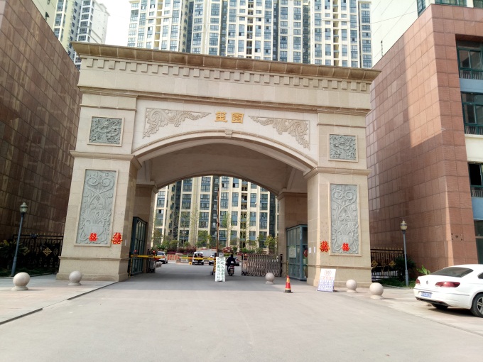 玺园 黄金地段楼层好精装修3房2厅-淮南田家庵区租房-安徽淮南朝阳