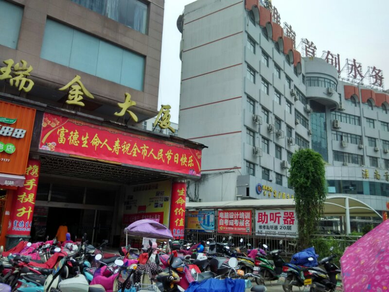 瑞金大厦办公配套齐全出租