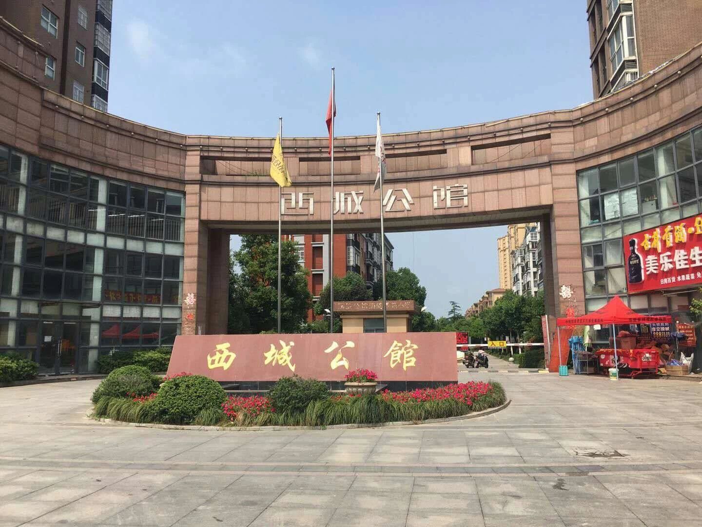 凤台西城公馆图片