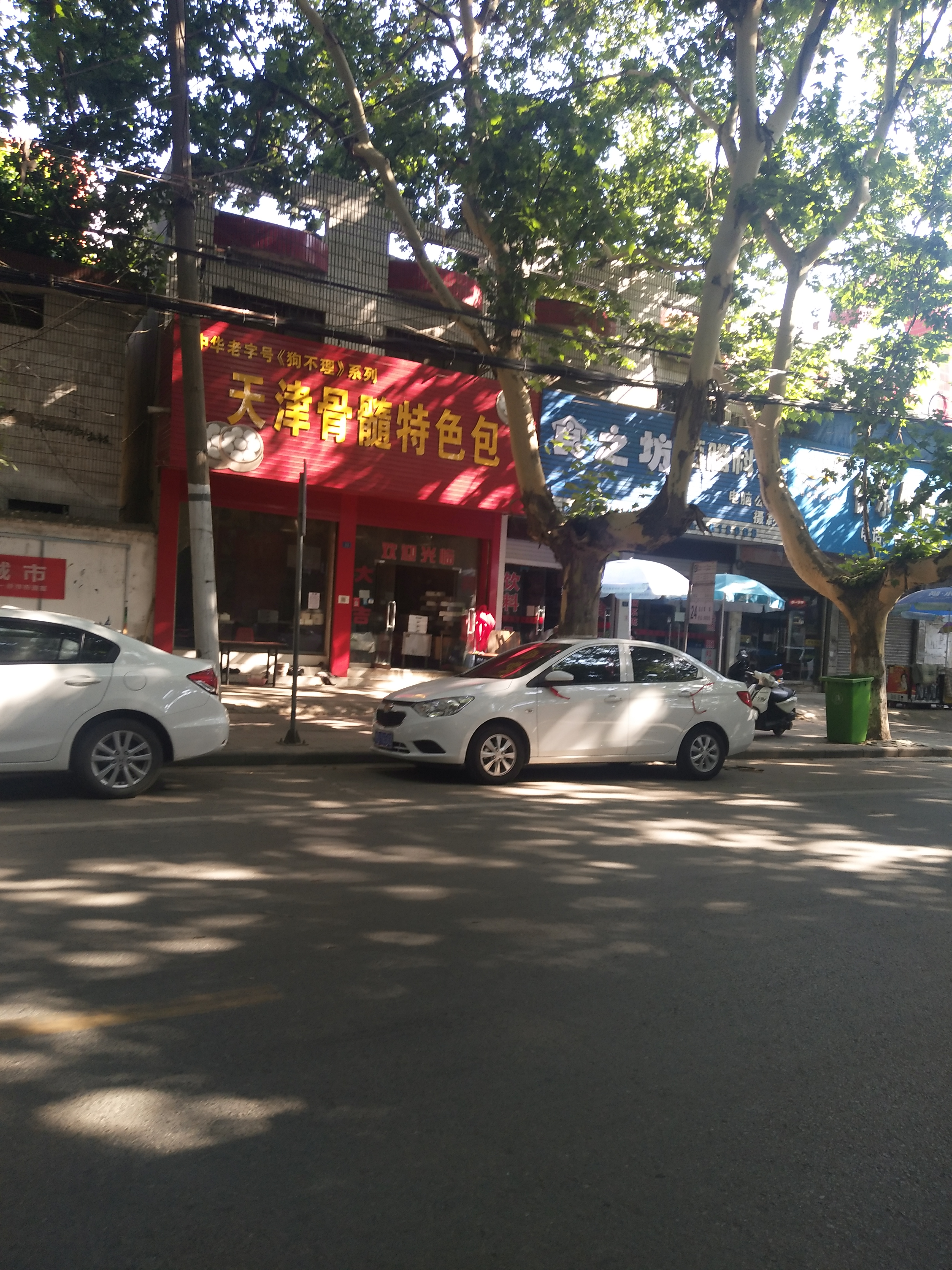 通达四村,沿街商铺出售