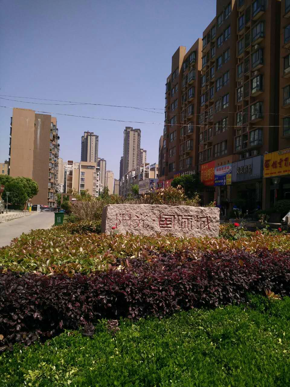 阳光国际城精装三室出租