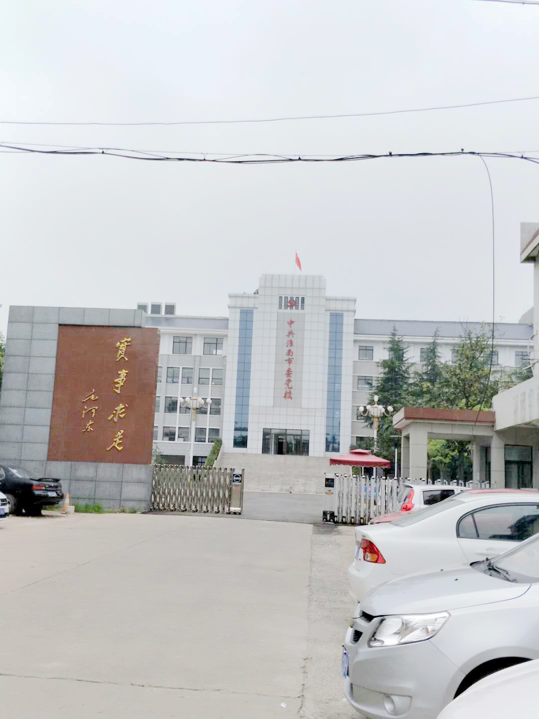 洞山宾馆家属楼3房出售-淮南田家庵区二手房-淮南爱心房产网