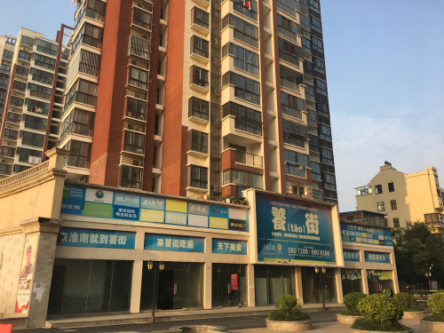 上品印象西门旺铺