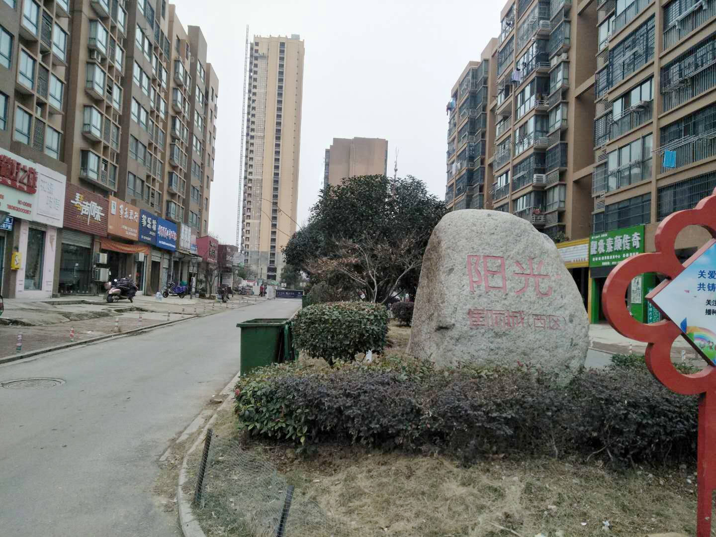 泸州阳光国际城图片