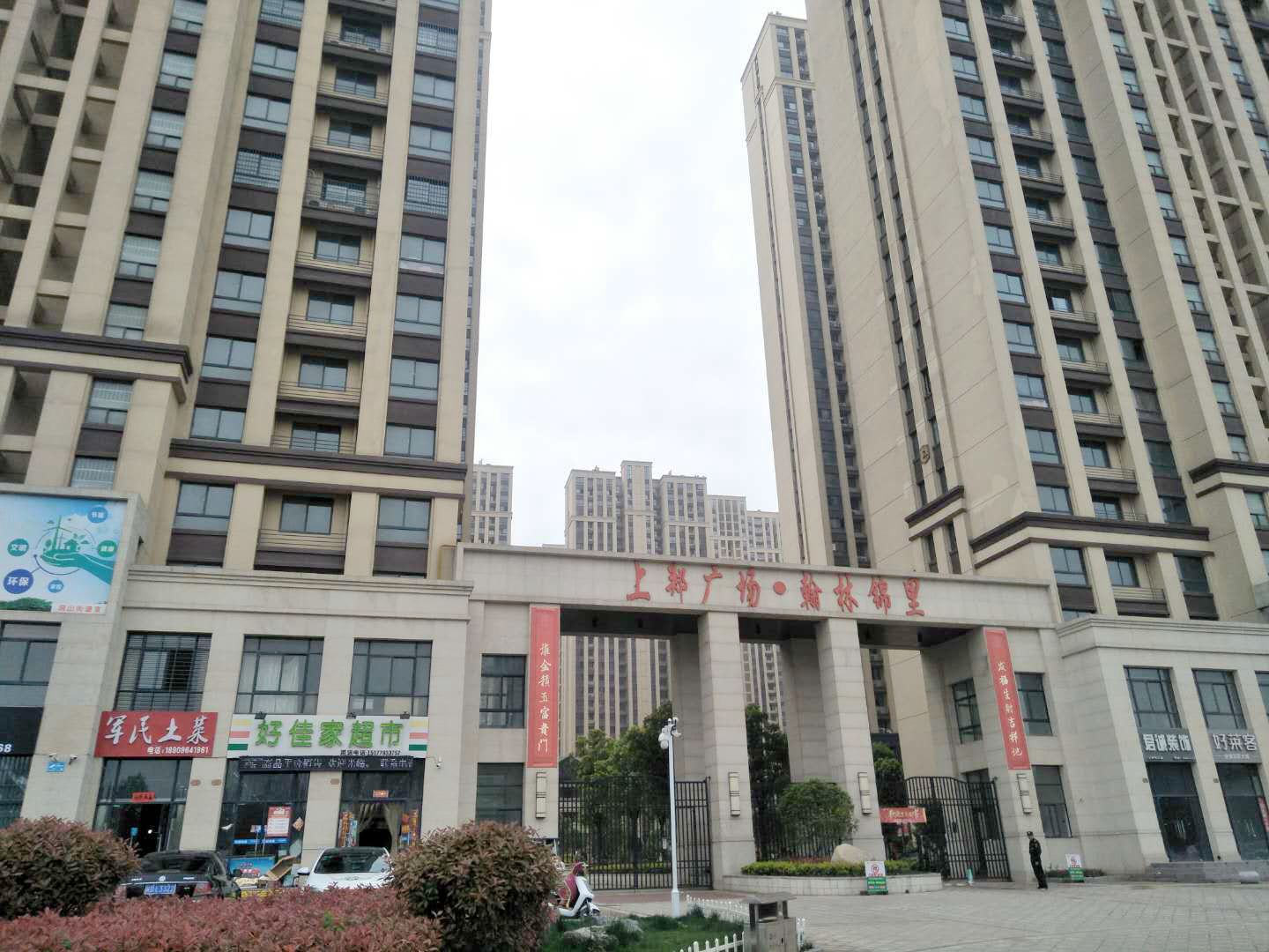 上郑广场-淮南田家庵区租房-安徽淮南朝阳房产网