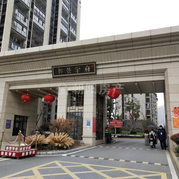 二手房 寿县 寿春镇 御景学府(春晖苑)